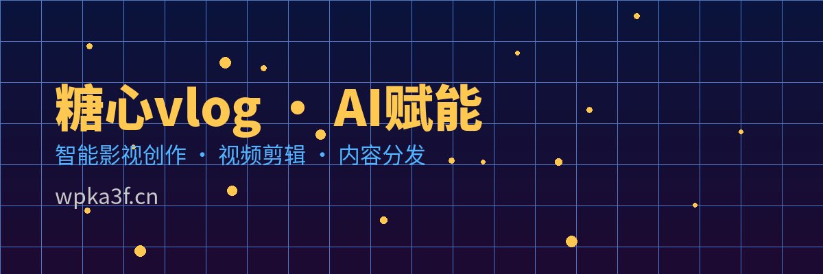 猎奇 AI视频剪辑