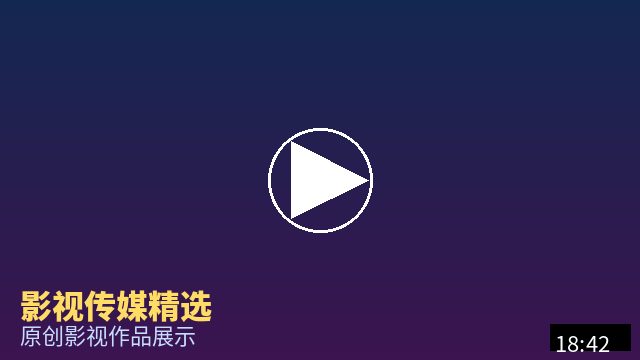 猎奇 影视作品视频